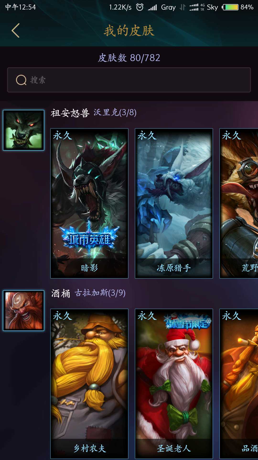 英雄联盟租号