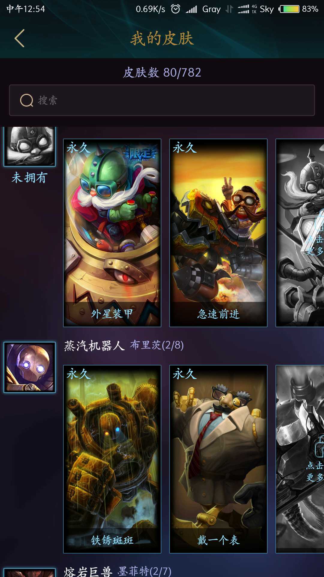 英雄联盟租号