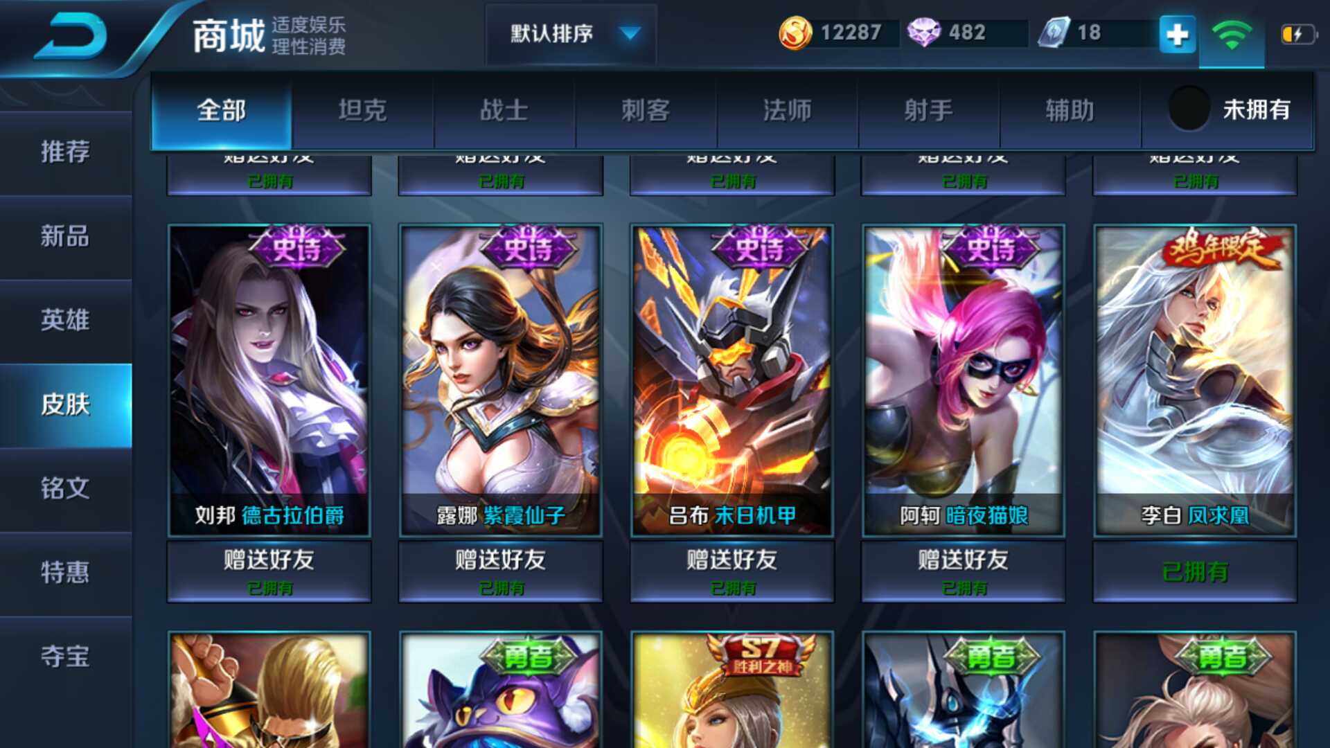 王者荣耀租号
