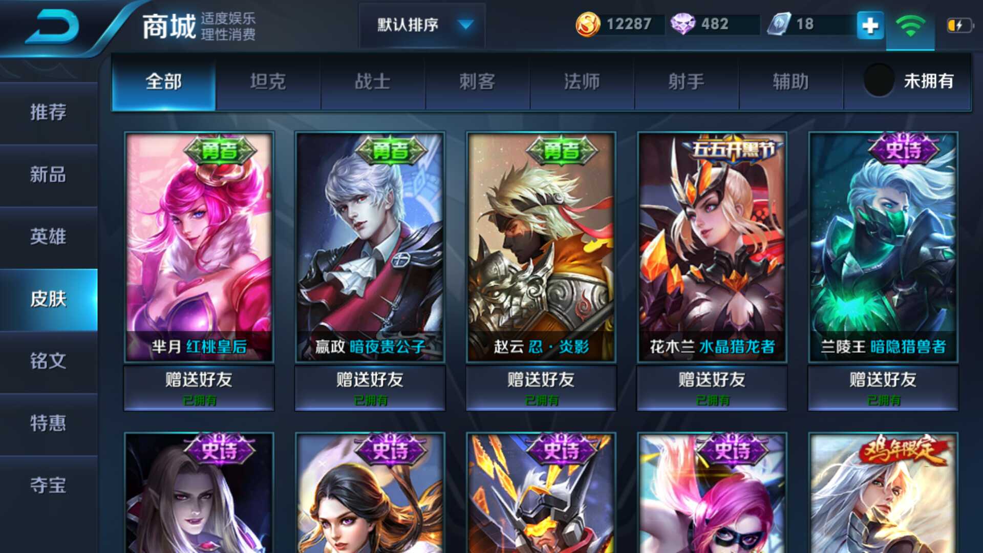 王者荣耀租号