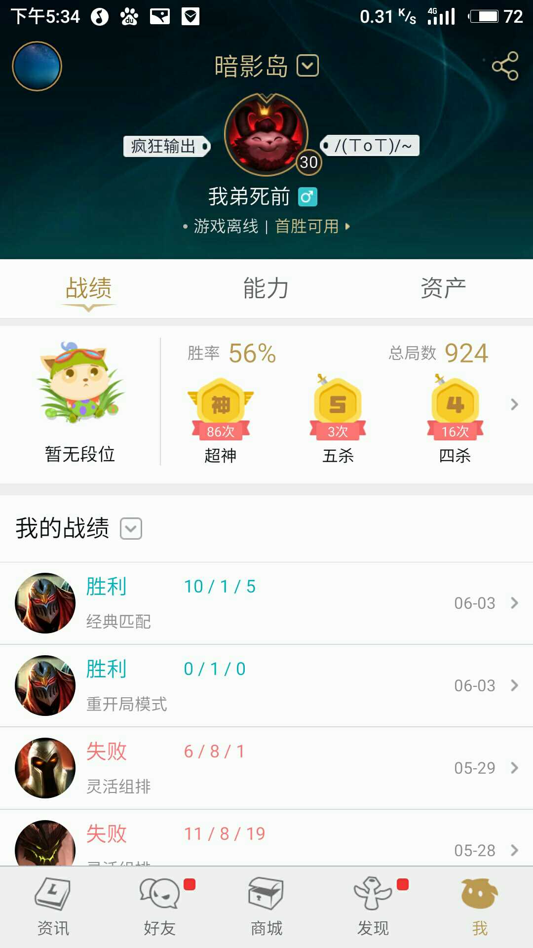 英雄联盟租号
