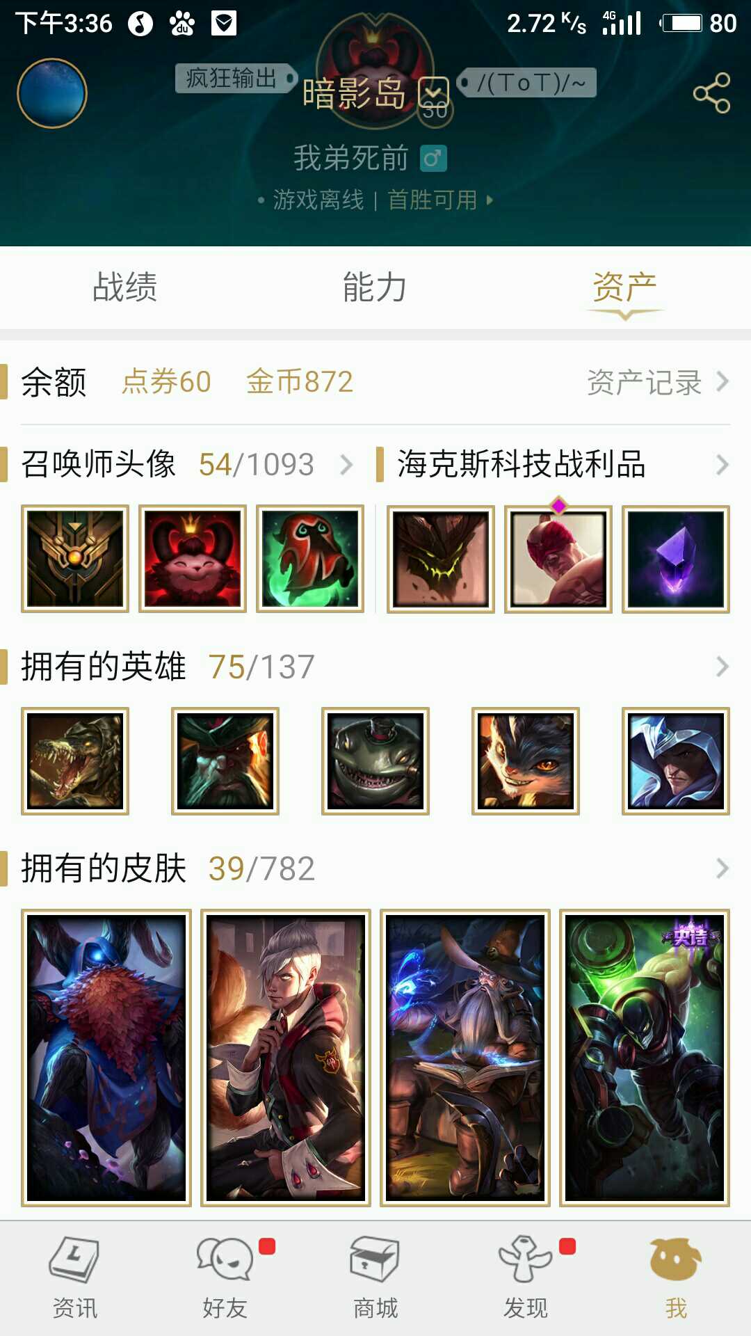 英雄联盟租号