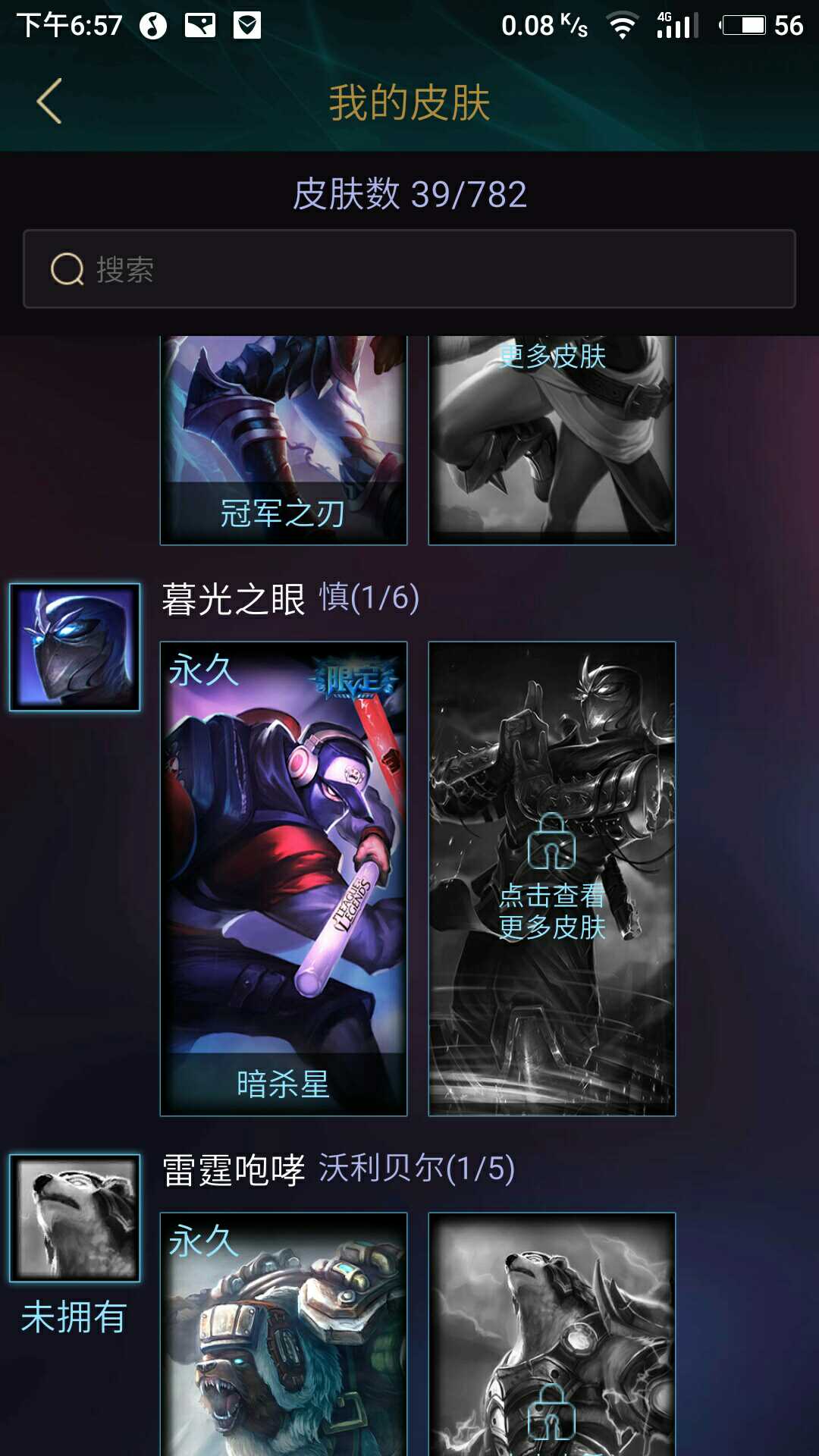 英雄联盟租号