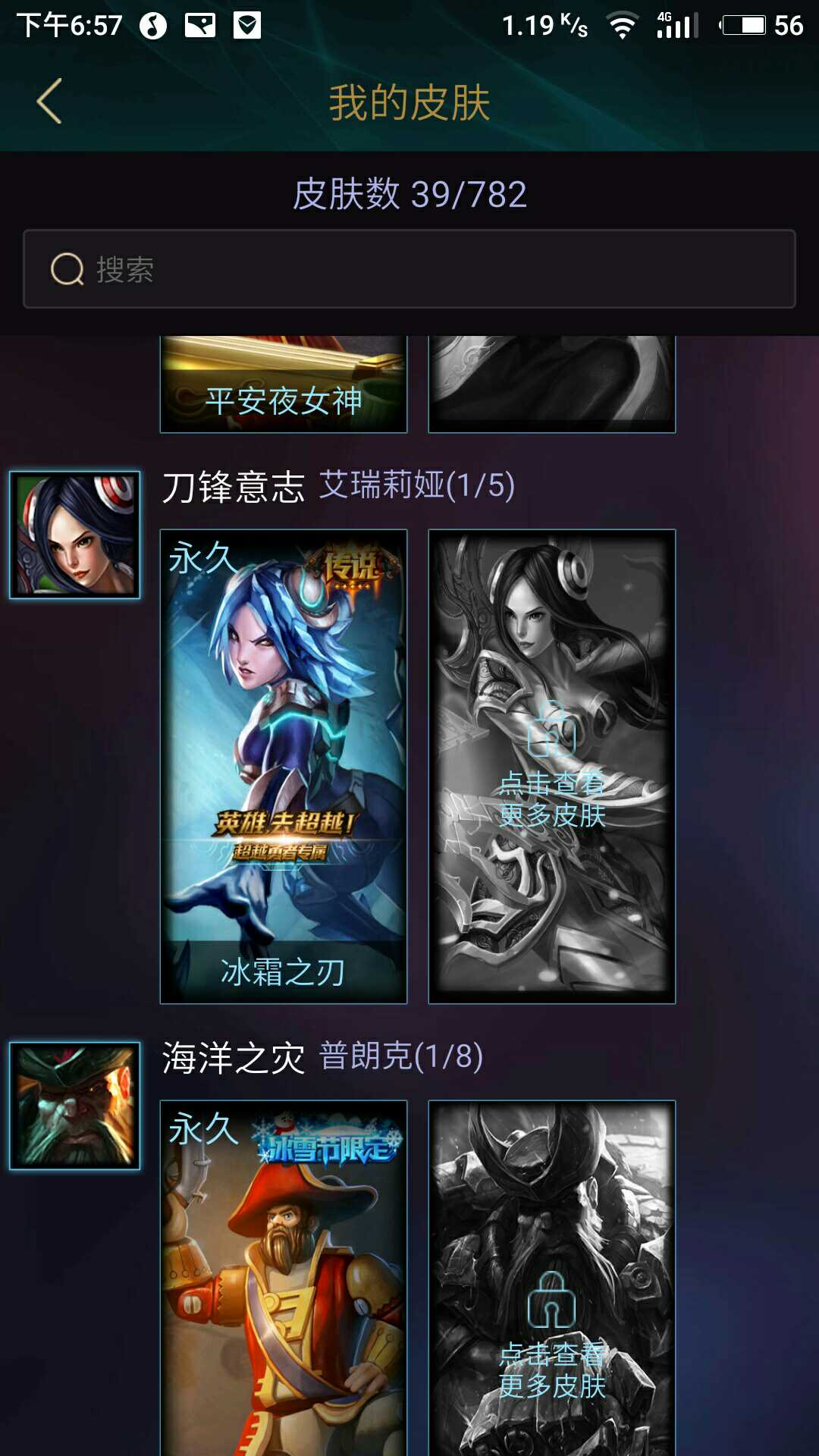 英雄联盟租号