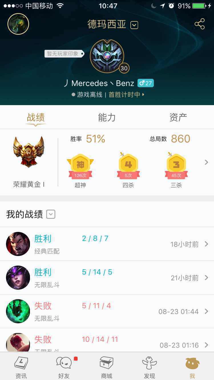 英雄联盟租号