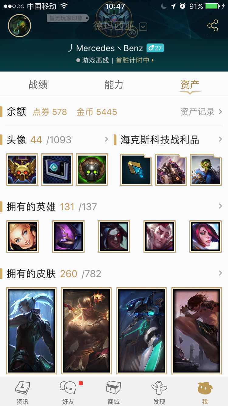 英雄联盟租号