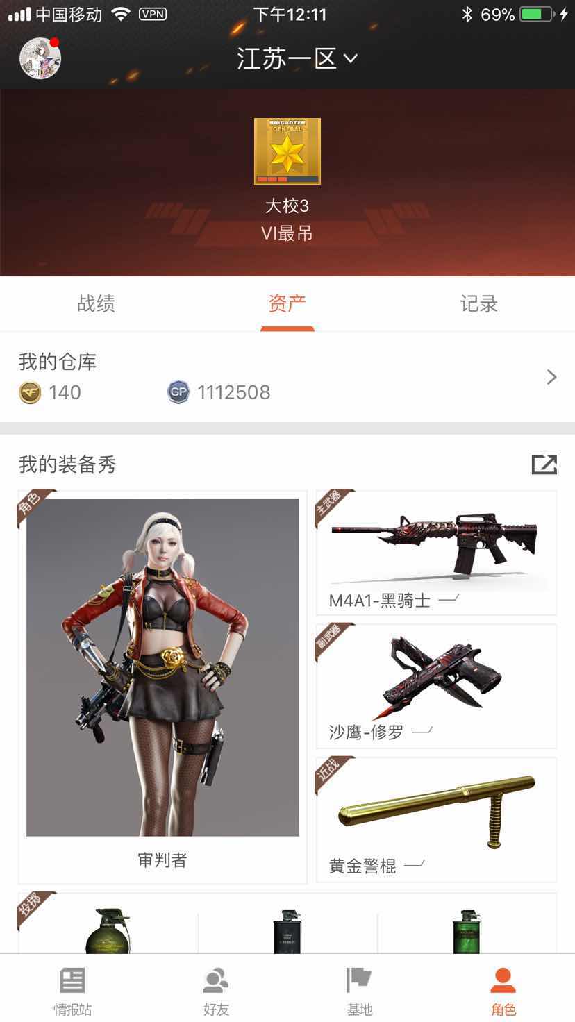 穿越火线租号