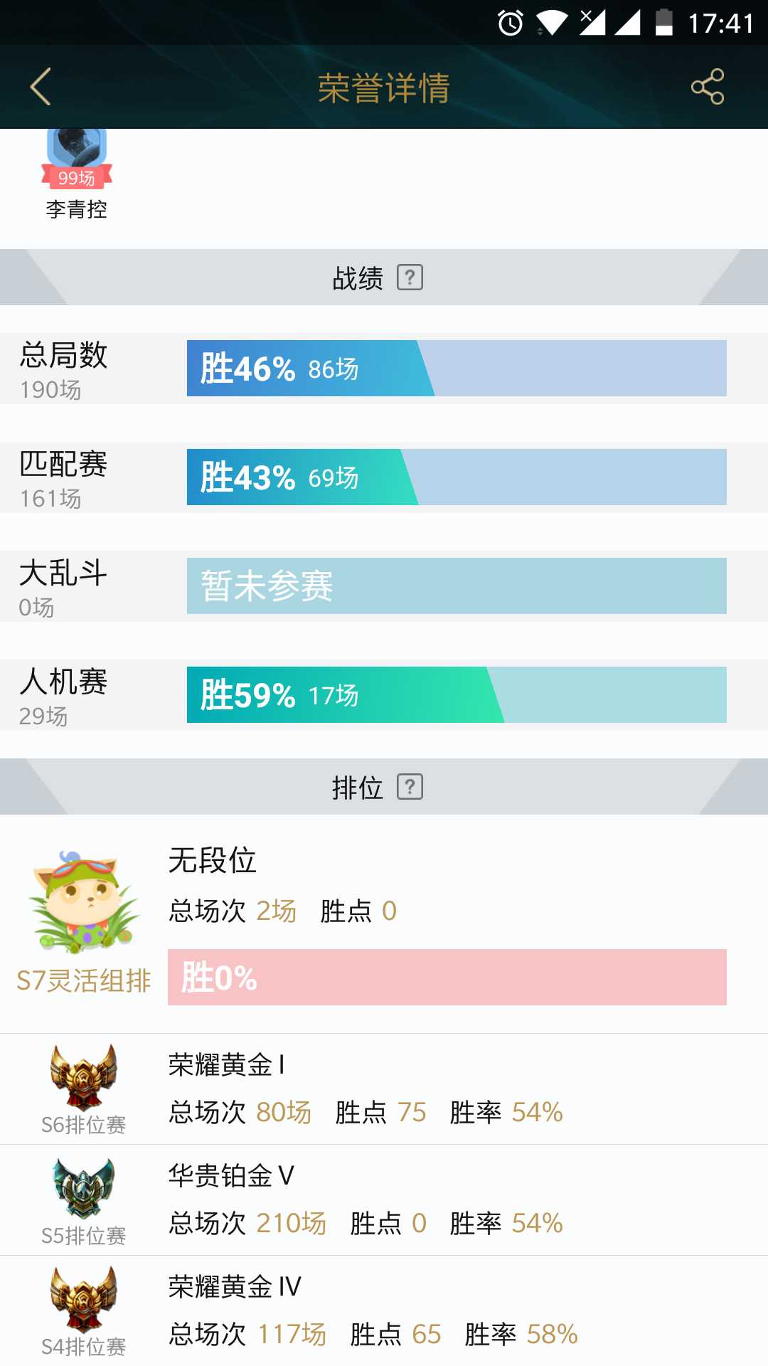 英雄联盟租号