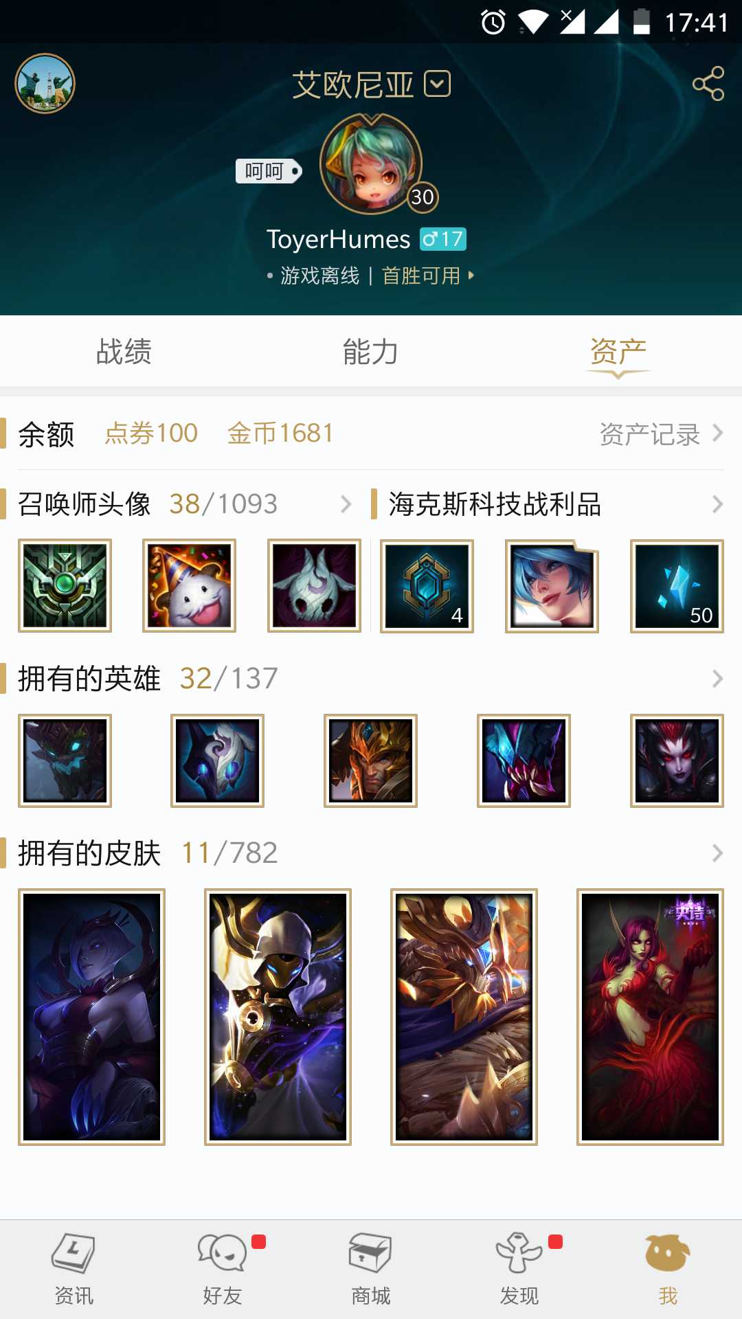 英雄联盟租号