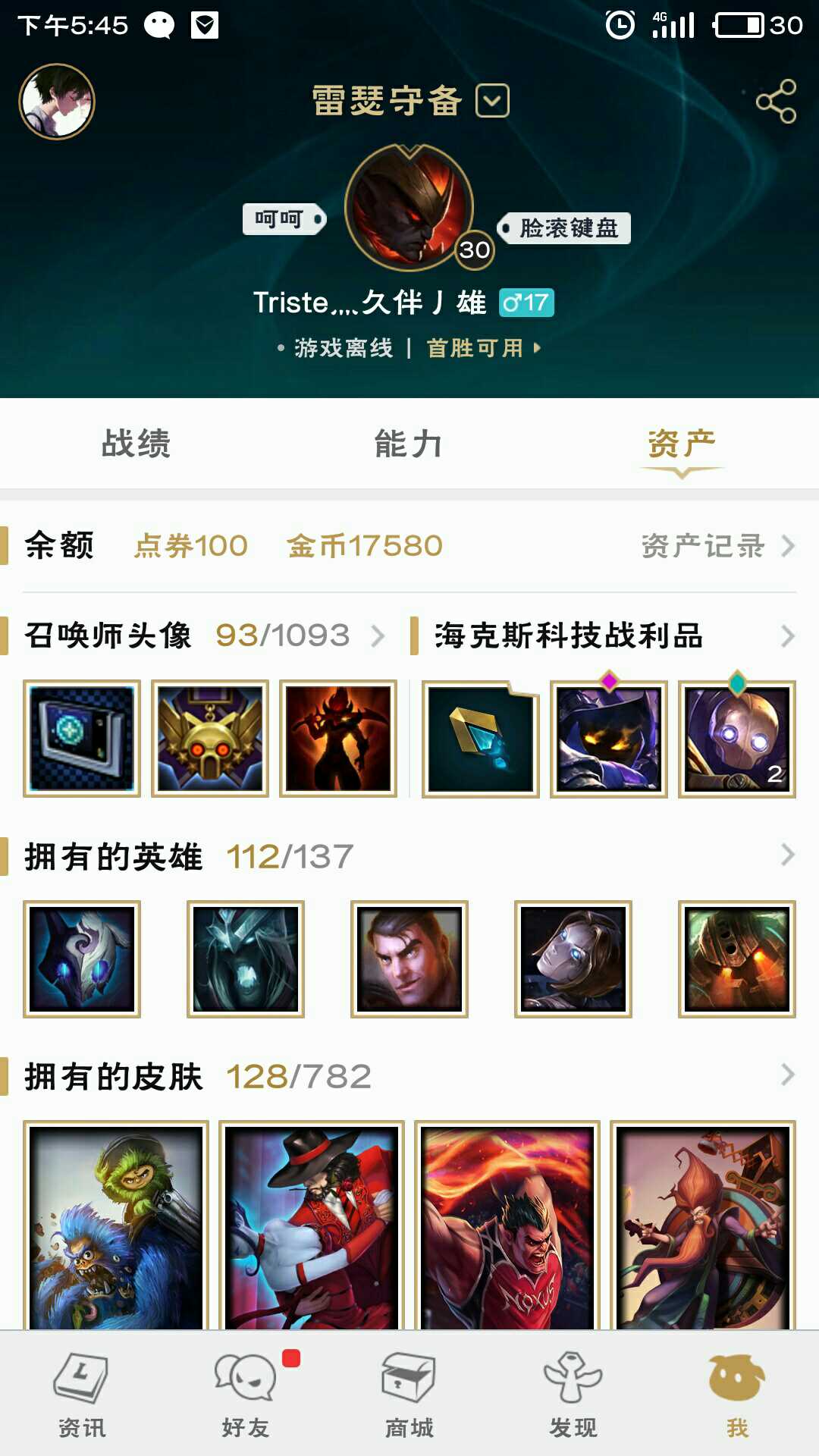 英雄联盟租号