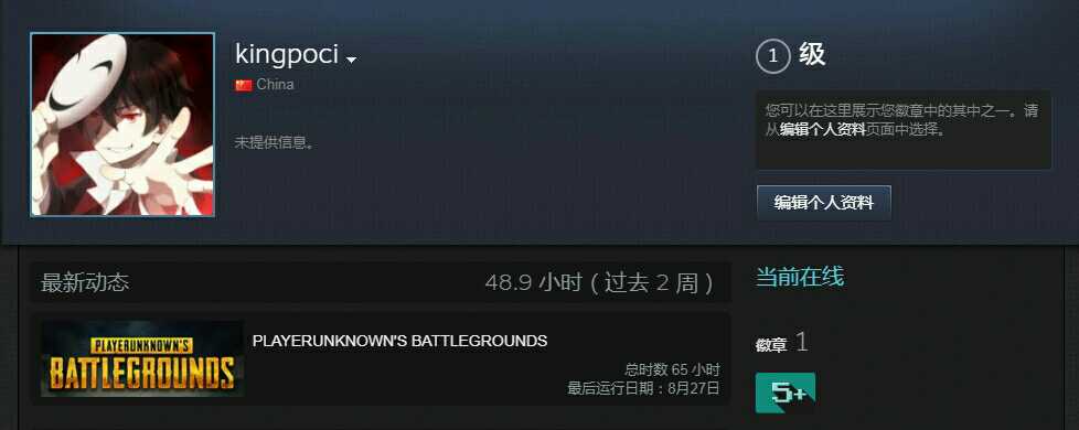 绝地求生租号