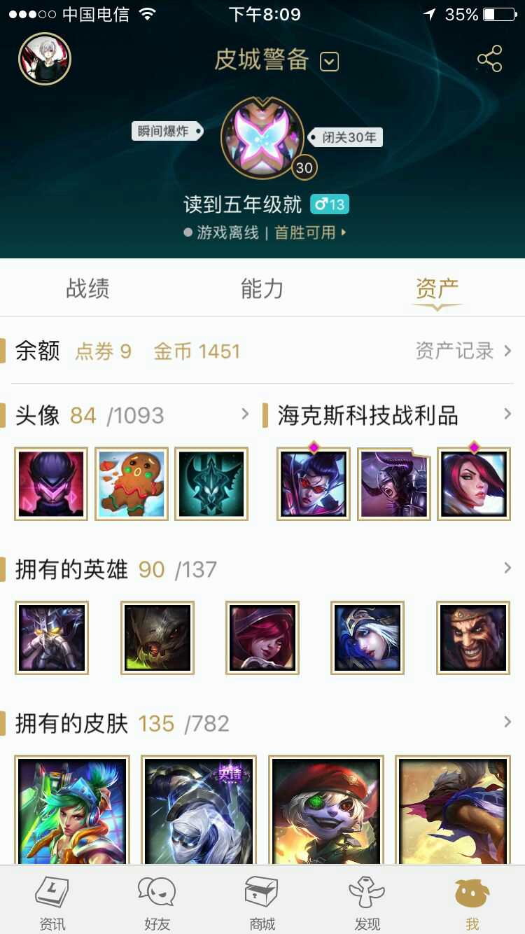 英雄联盟租号