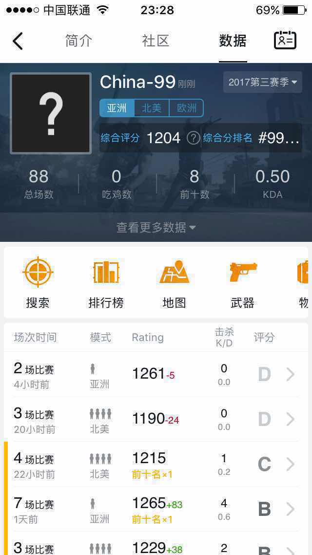 绝地求生租号