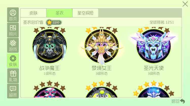 球球大作战租号