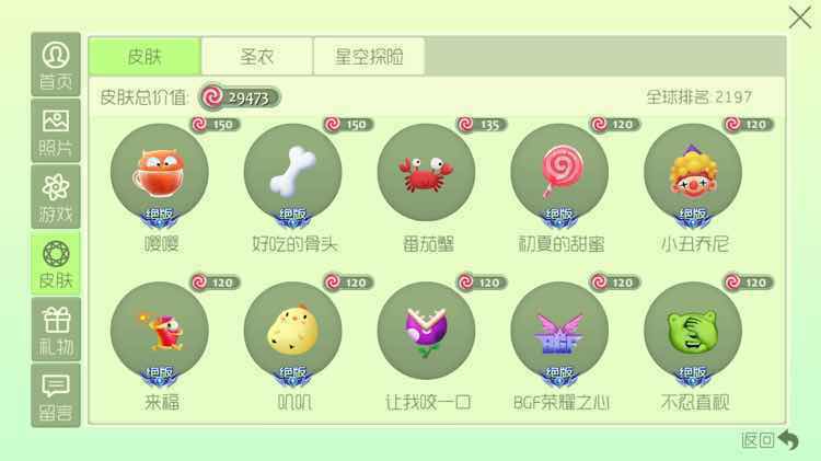 球球大作战租号