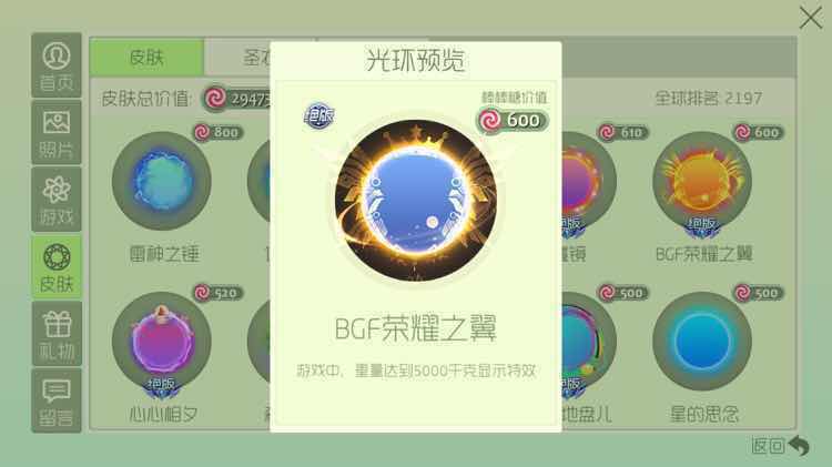 球球大作战租号