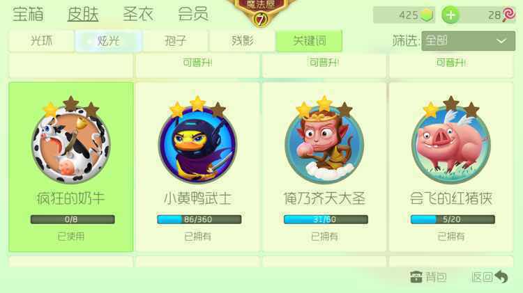 球球大作战租号