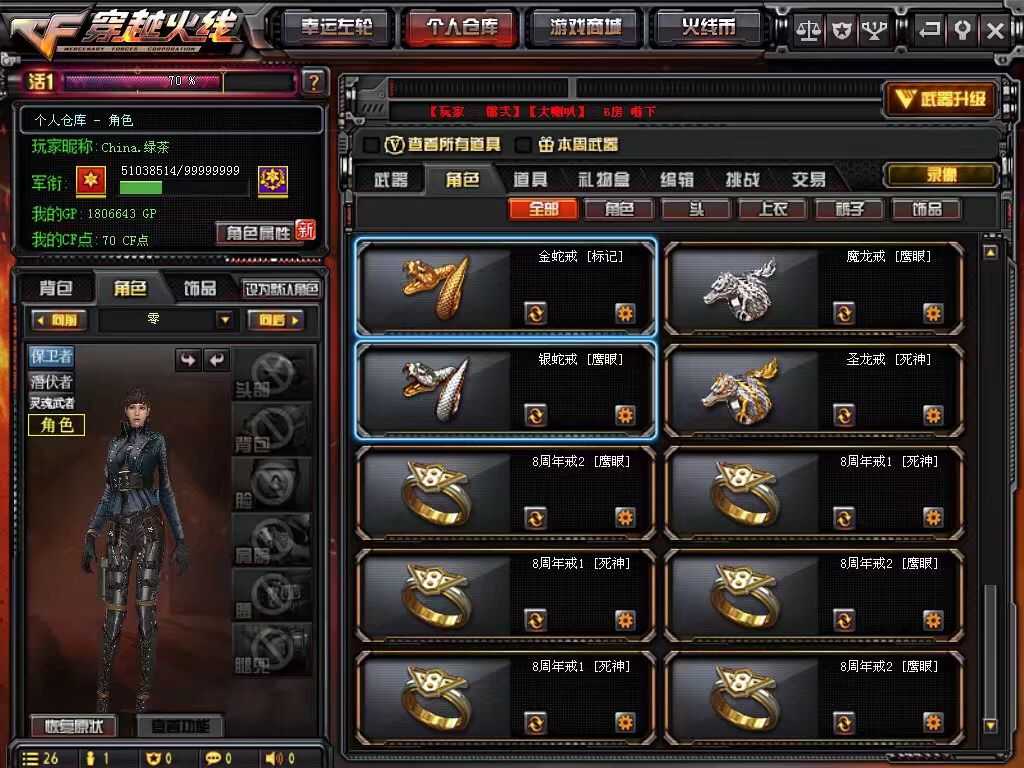 穿越火线租号