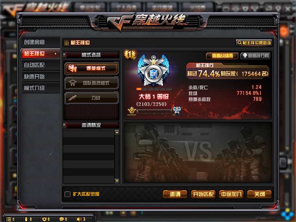 穿越火线租号