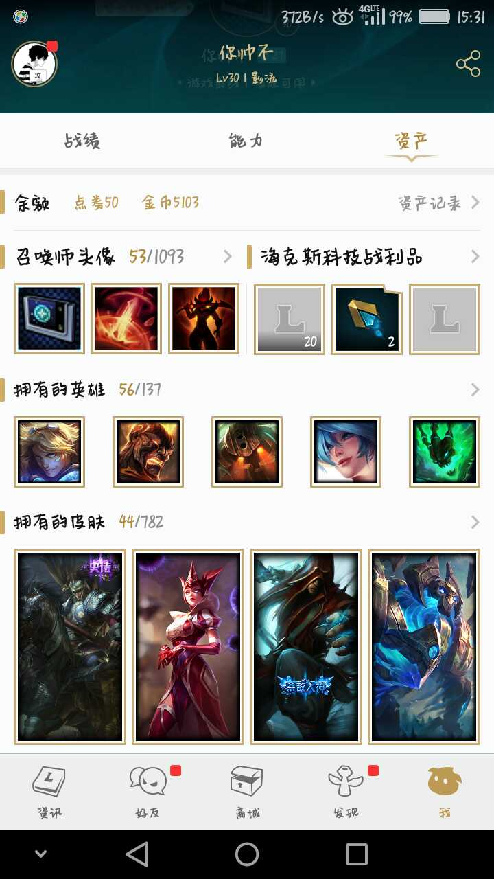 英雄联盟租号