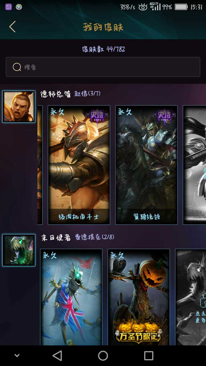 英雄联盟租号