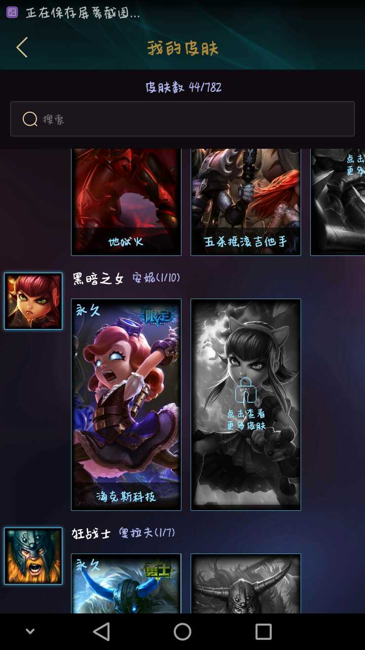 英雄联盟租号