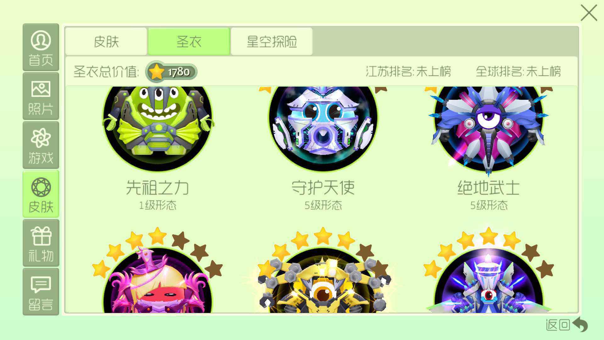 球球大作战租号