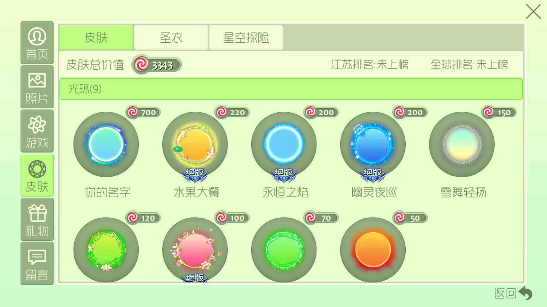 球球大作战租号