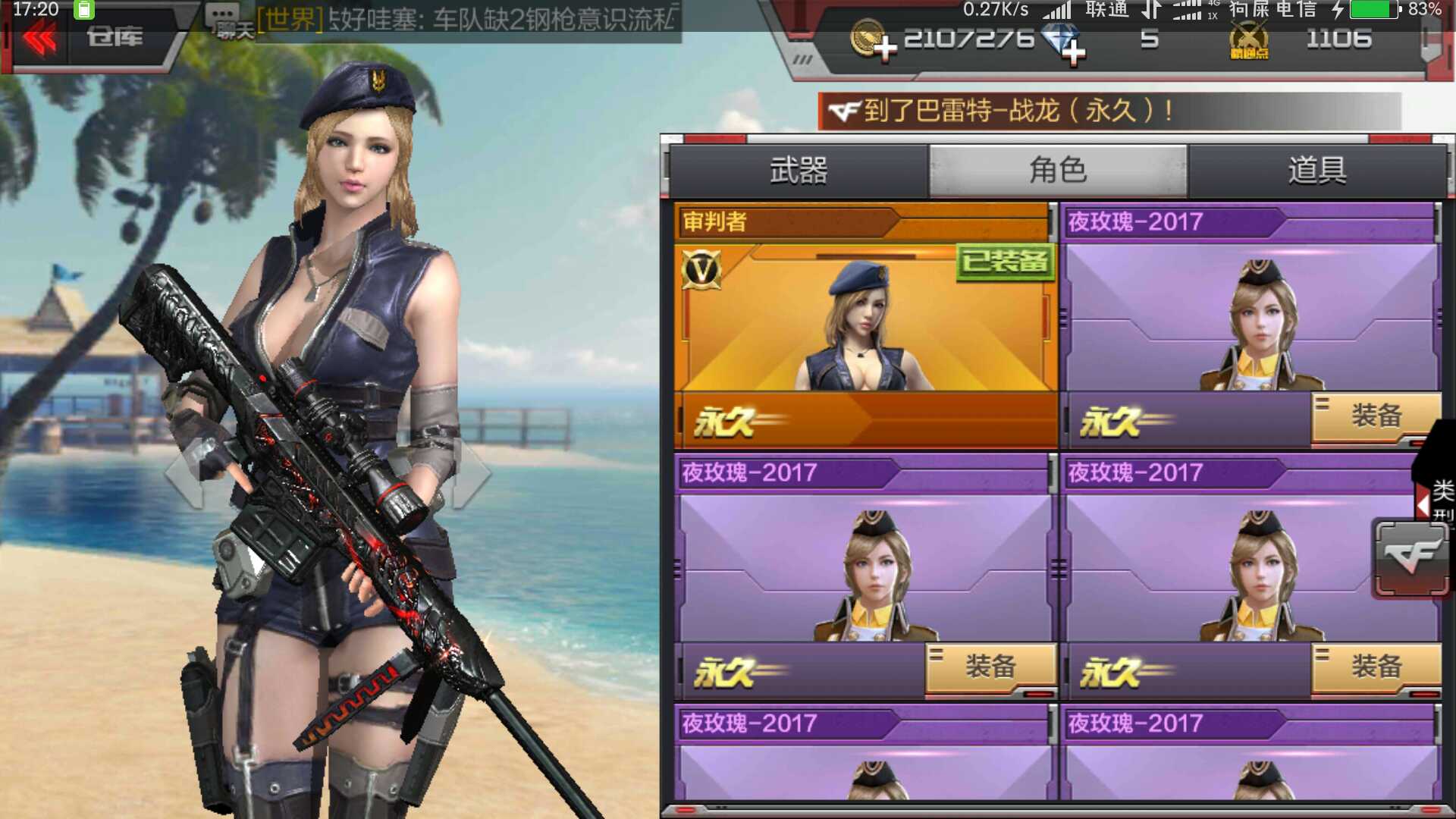 枪战王者租号