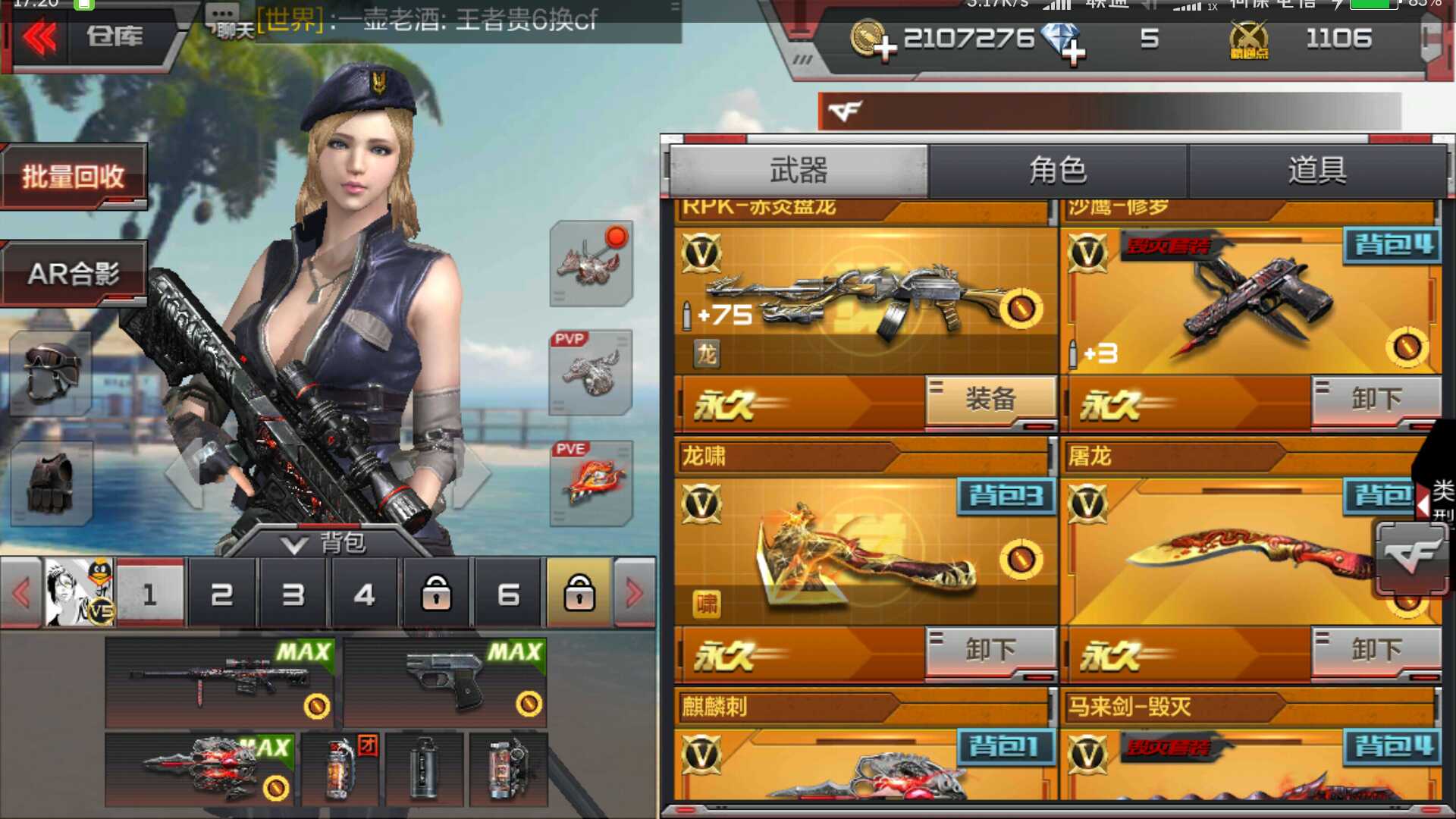 枪战王者租号