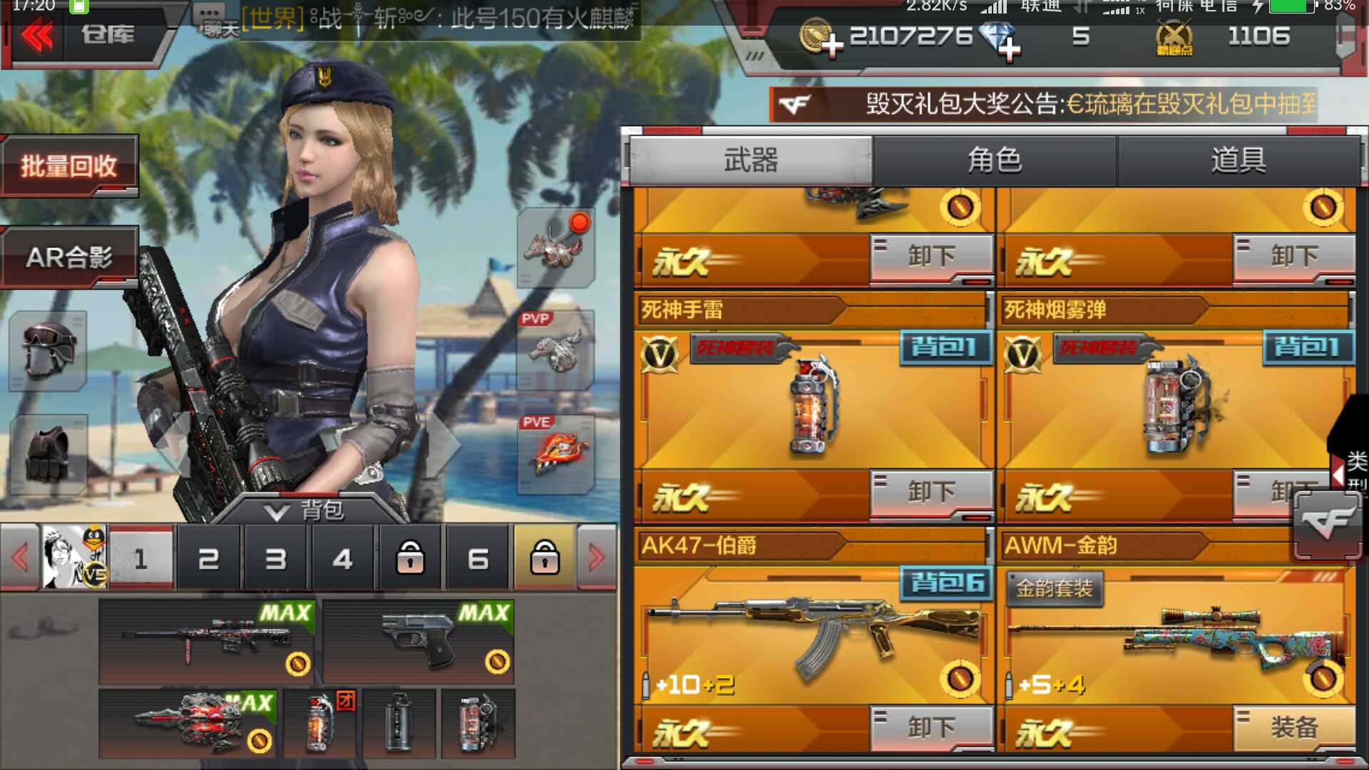 枪战王者租号