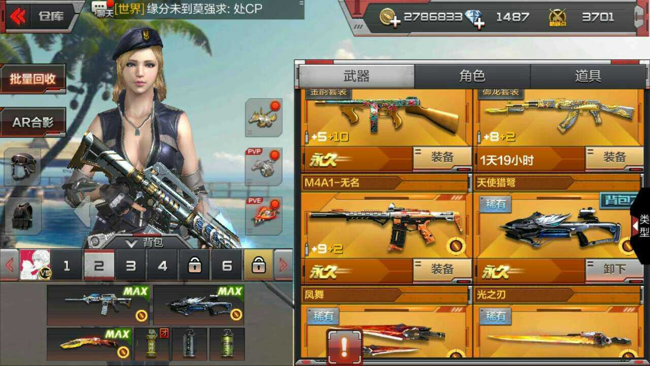 枪战王者租号