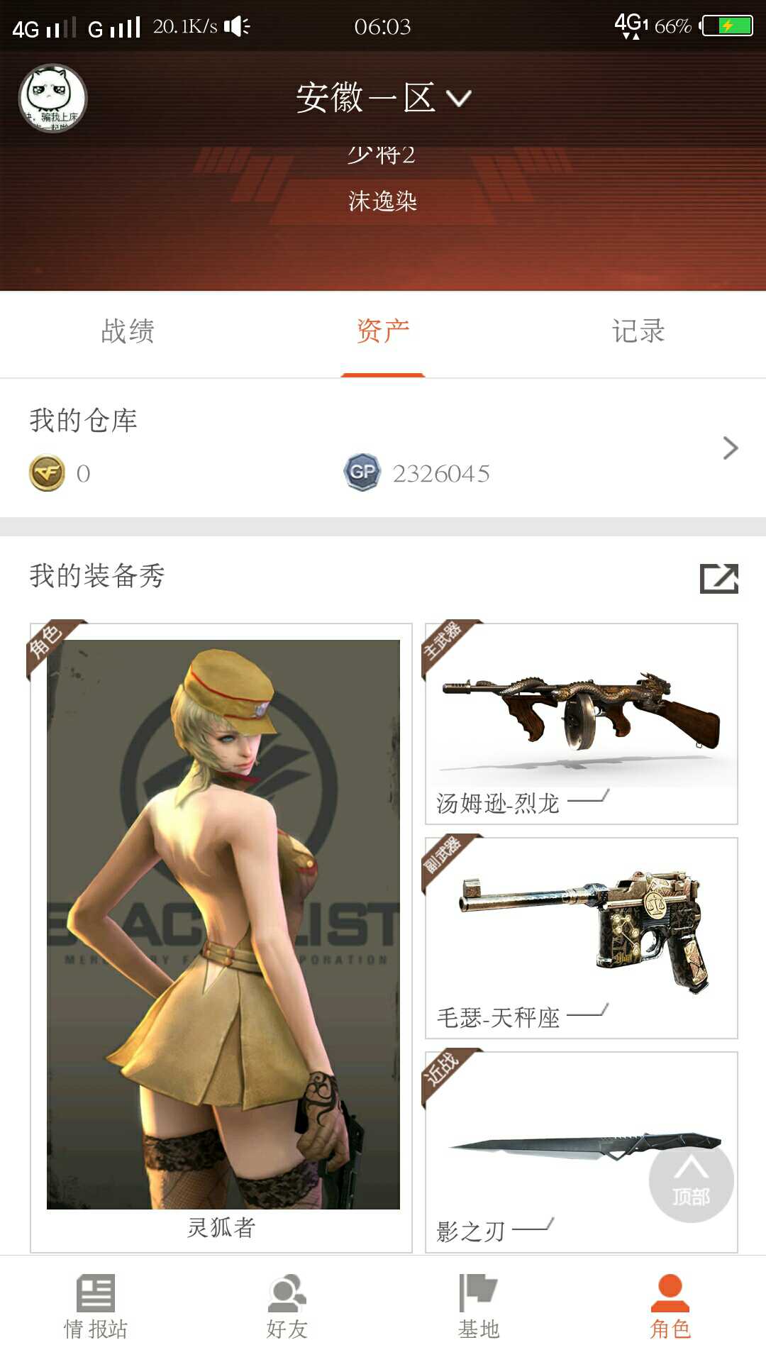 穿越火线租号