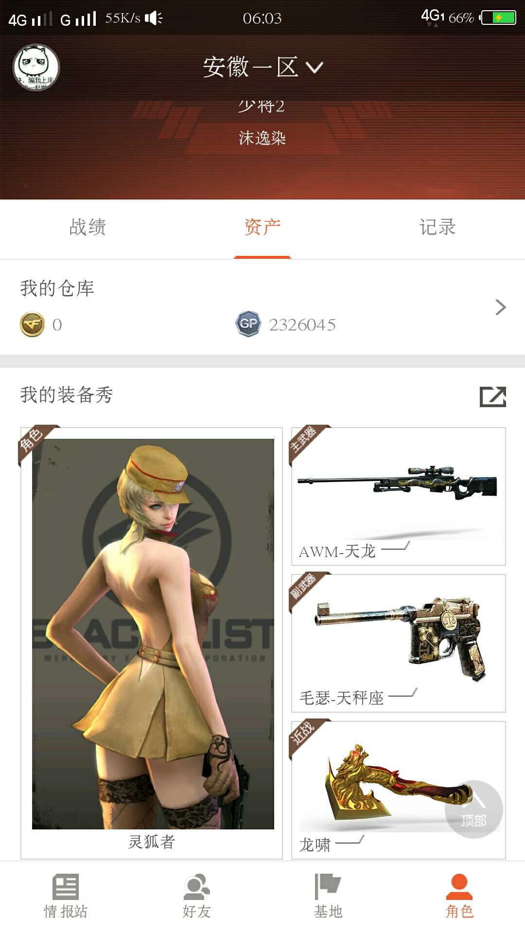 穿越火线租号