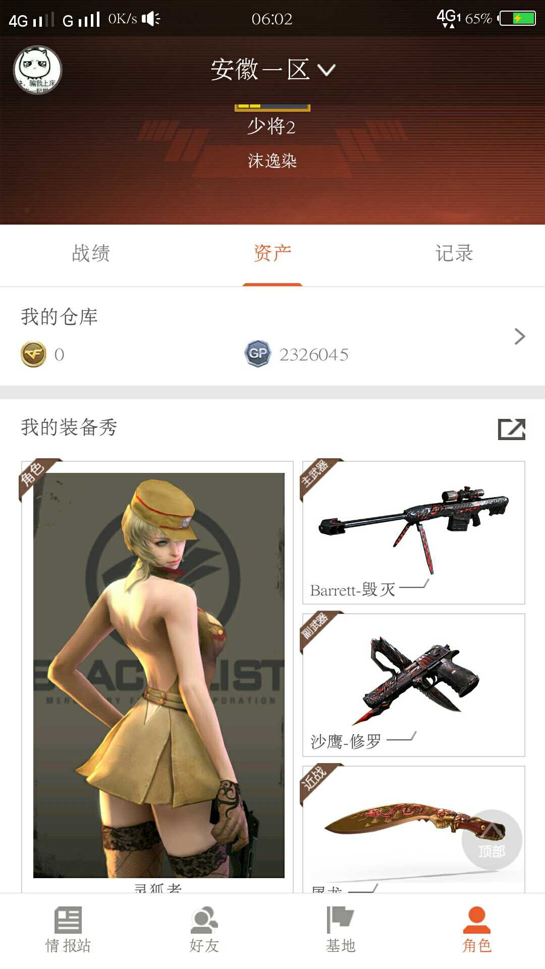 穿越火线租号