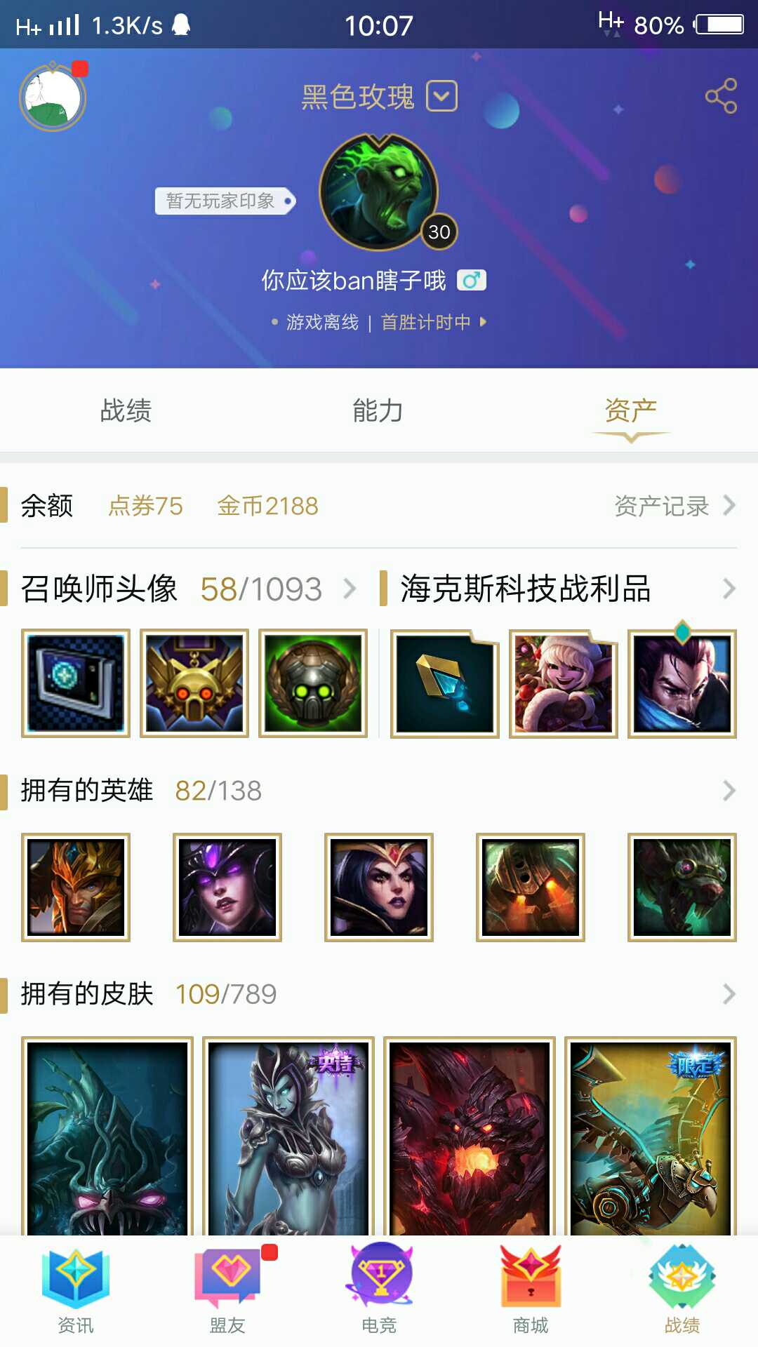 英雄联盟租号