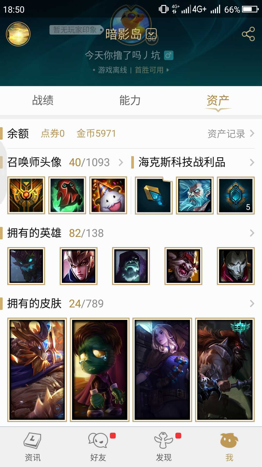 英雄联盟租号