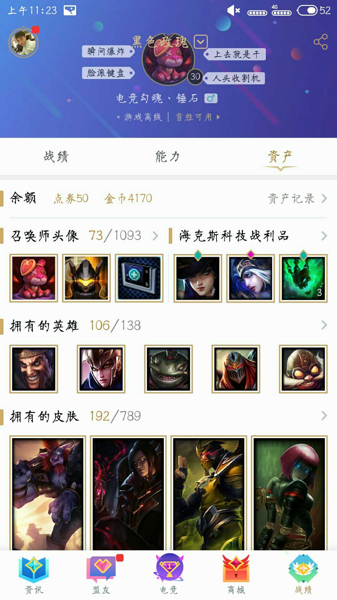 英雄联盟租号
