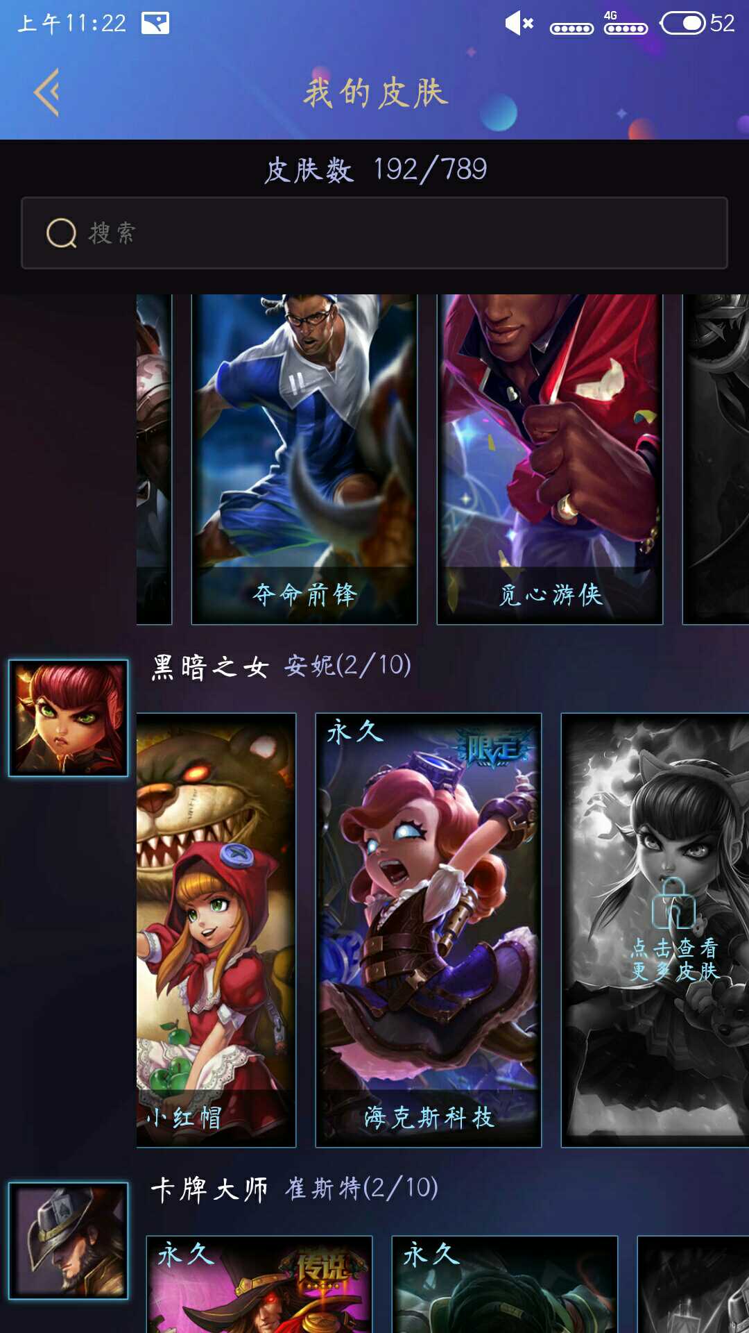英雄联盟租号