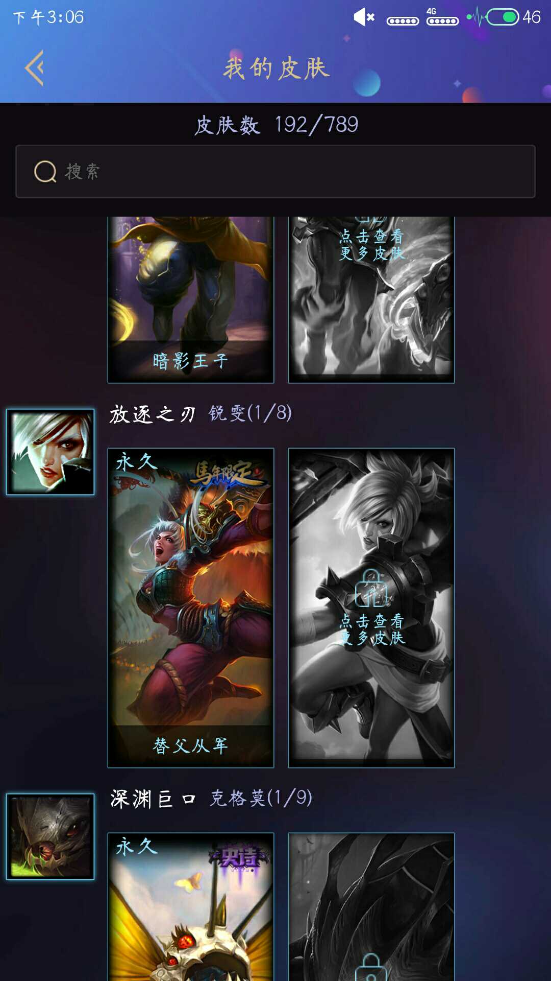英雄联盟租号