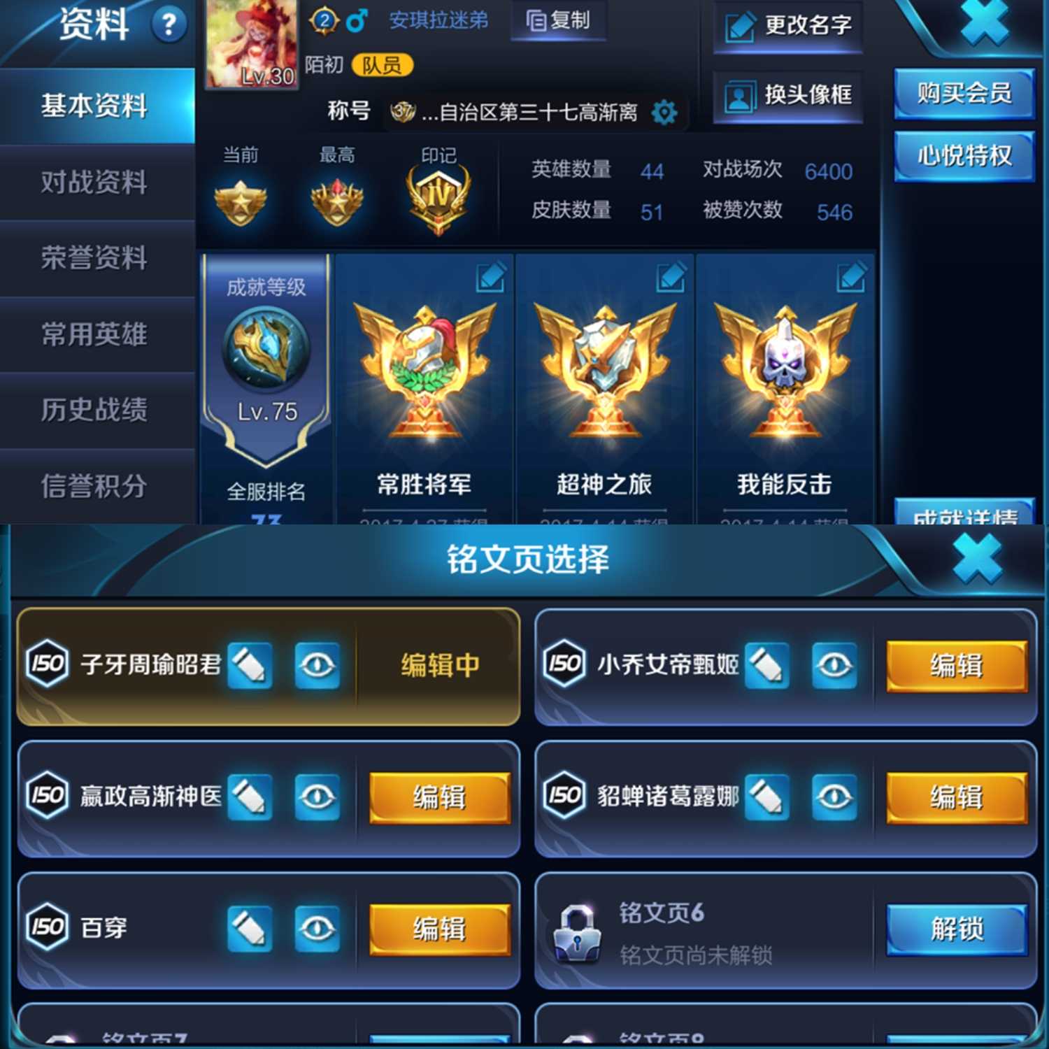 王者荣耀租号