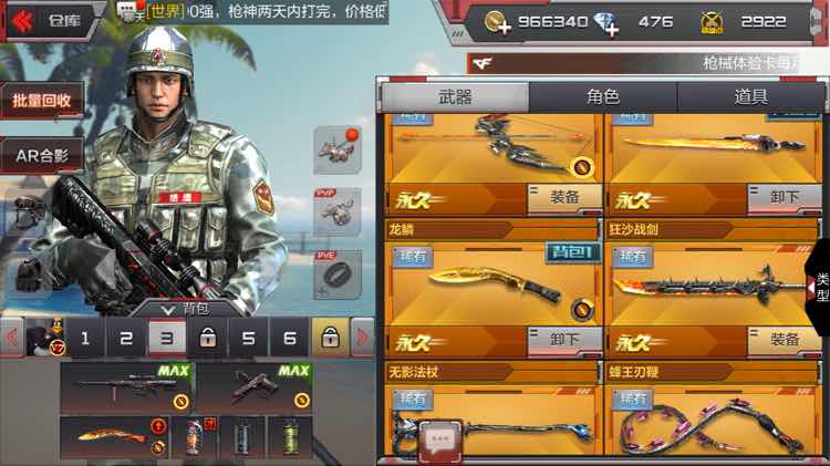 枪战王者租号