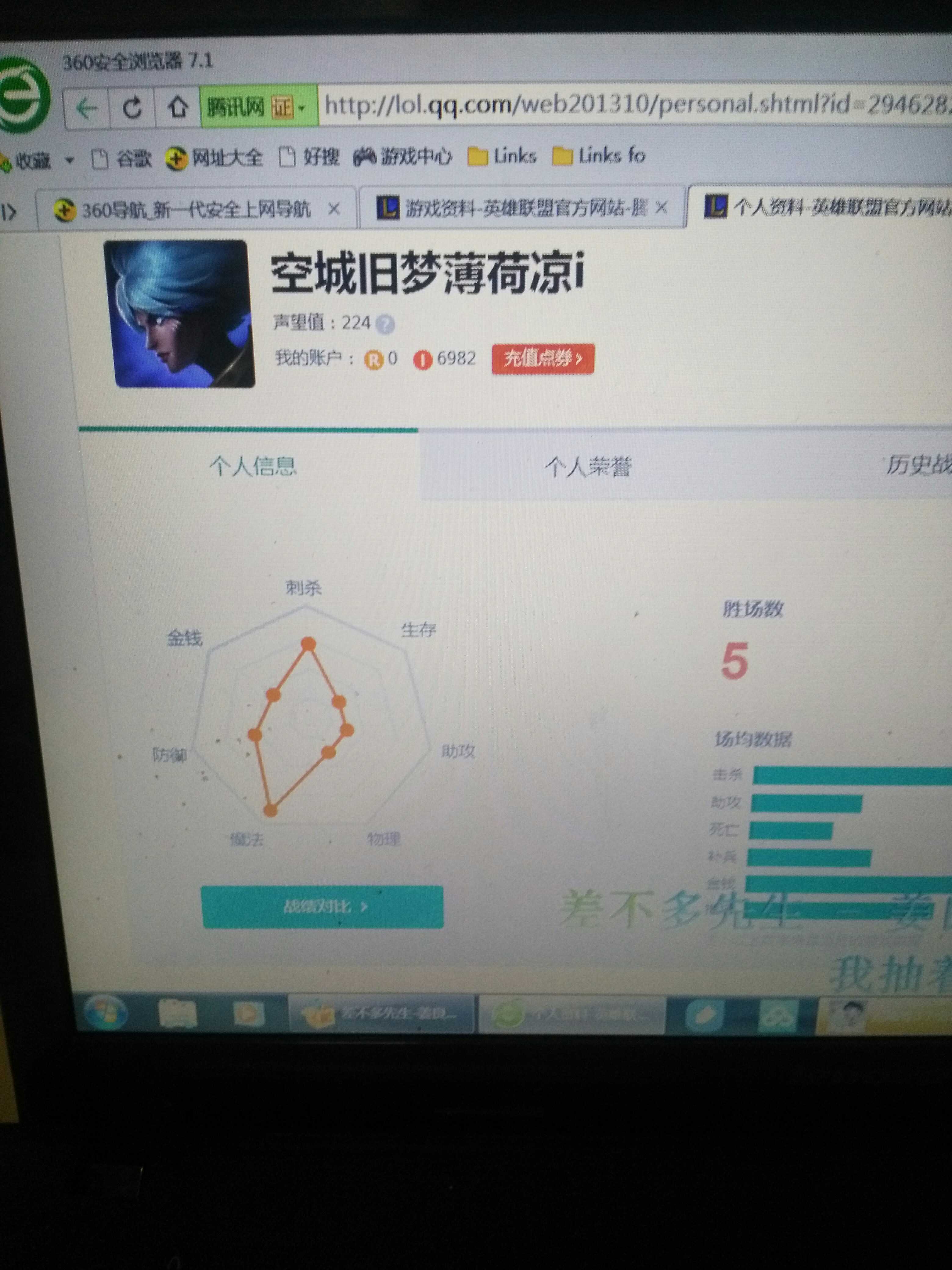 英雄联盟租号