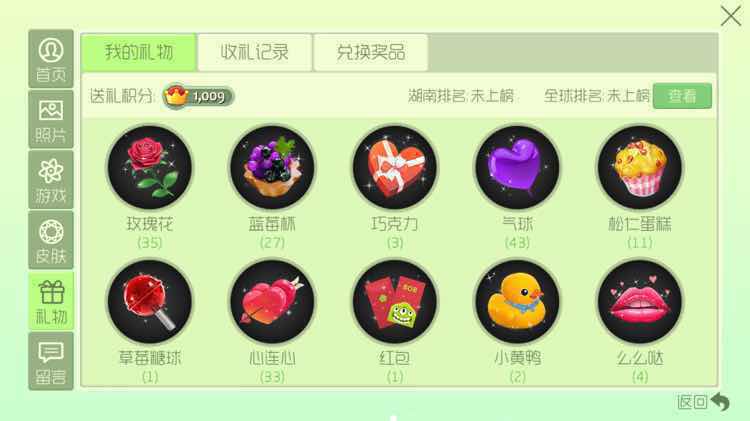 球球大作战租号