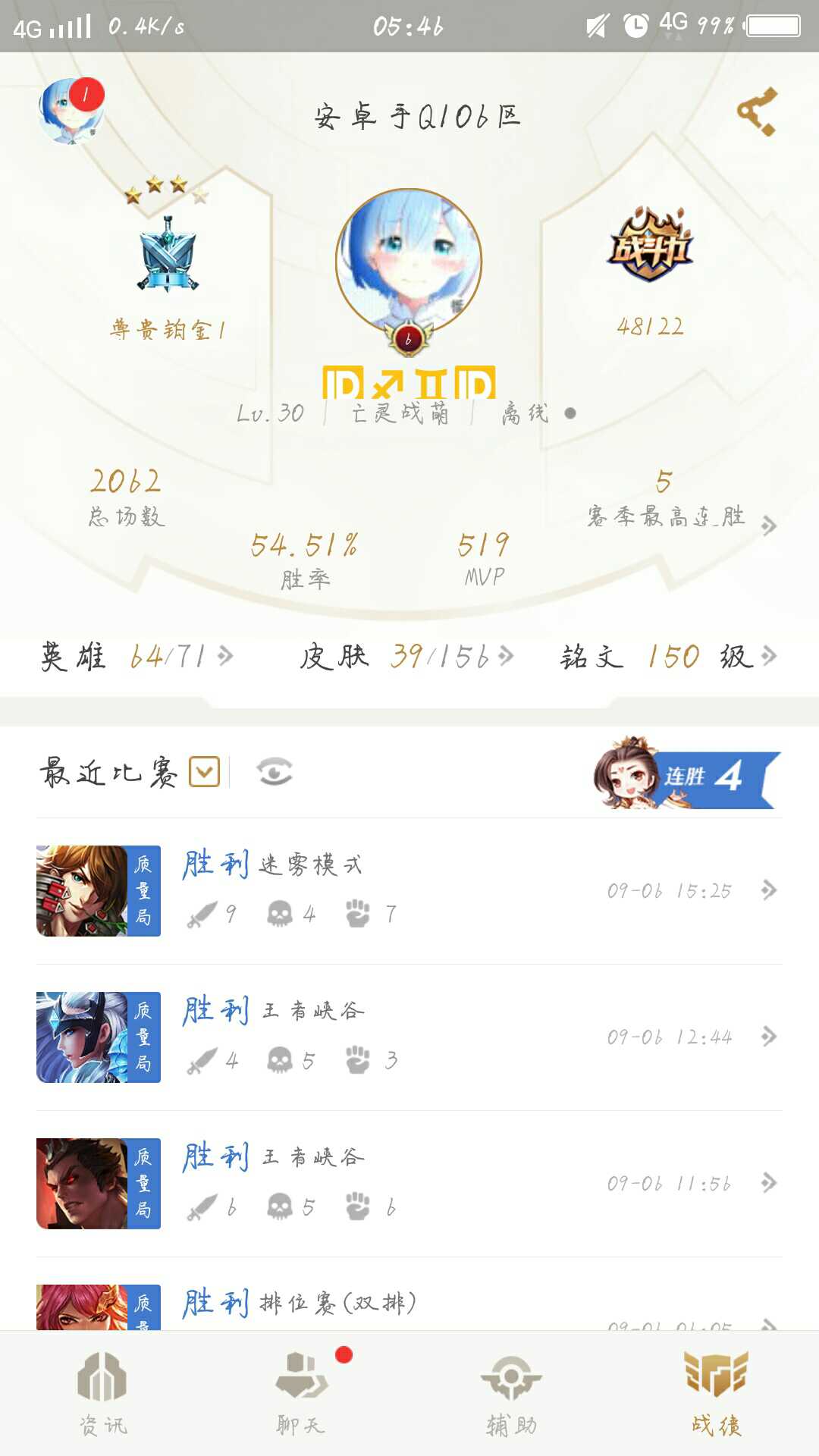 王者荣耀租号