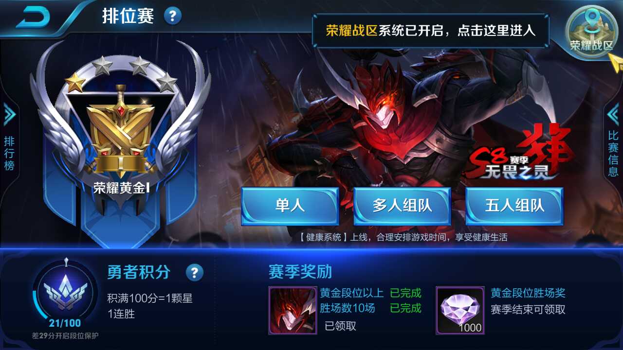 王者荣耀租号