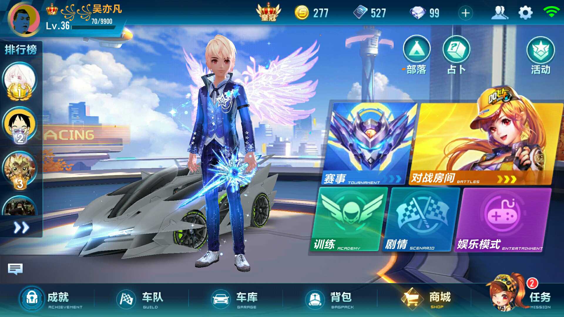 QQ飞车手游租号
