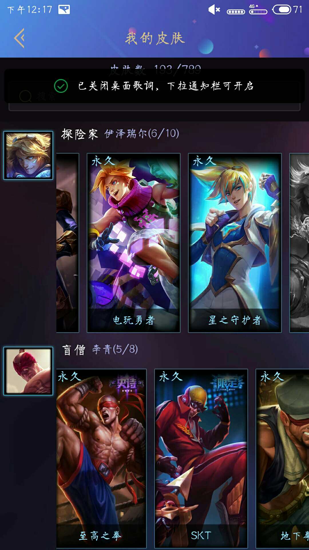 英雄联盟租号