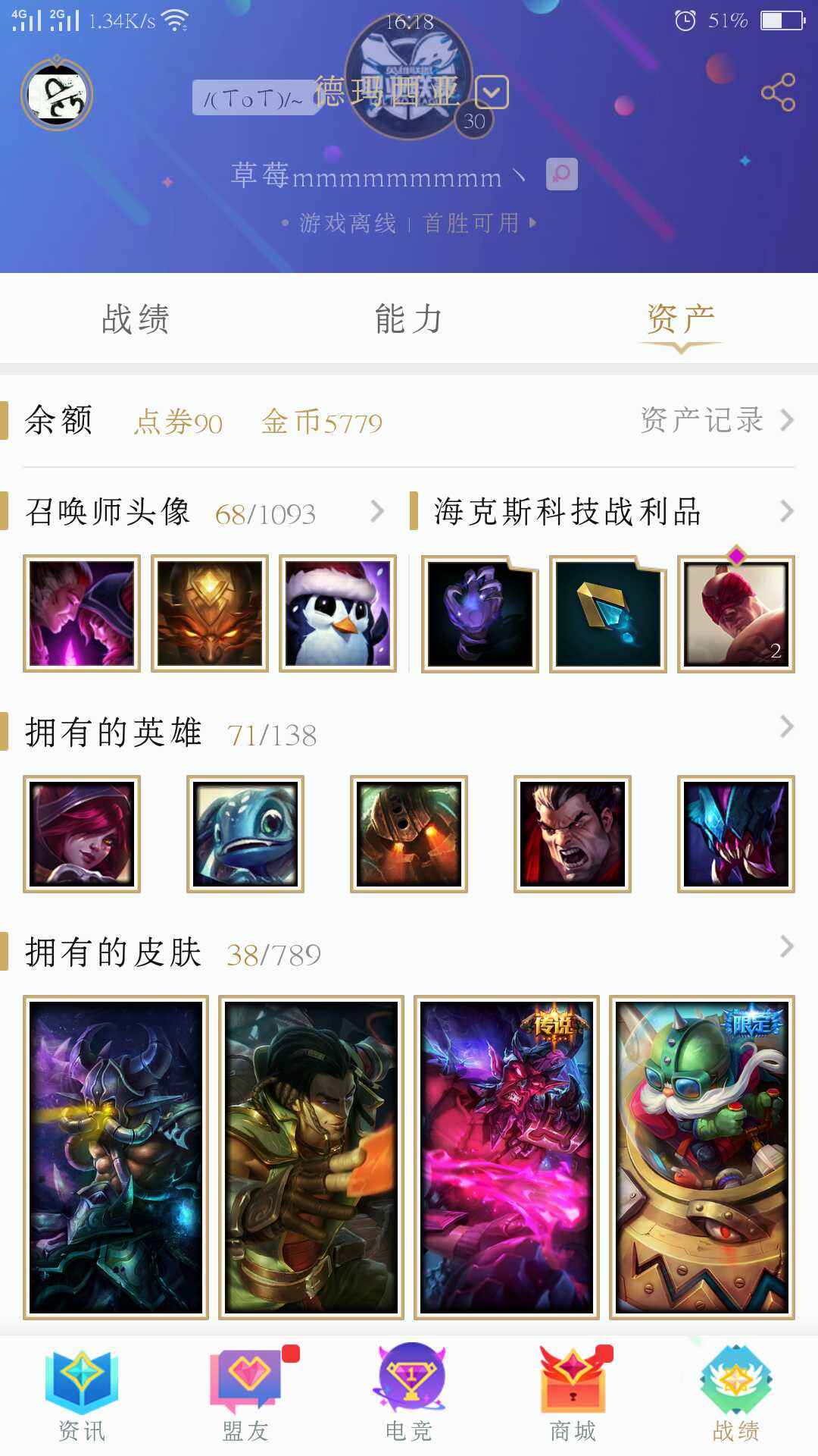 英雄联盟租号