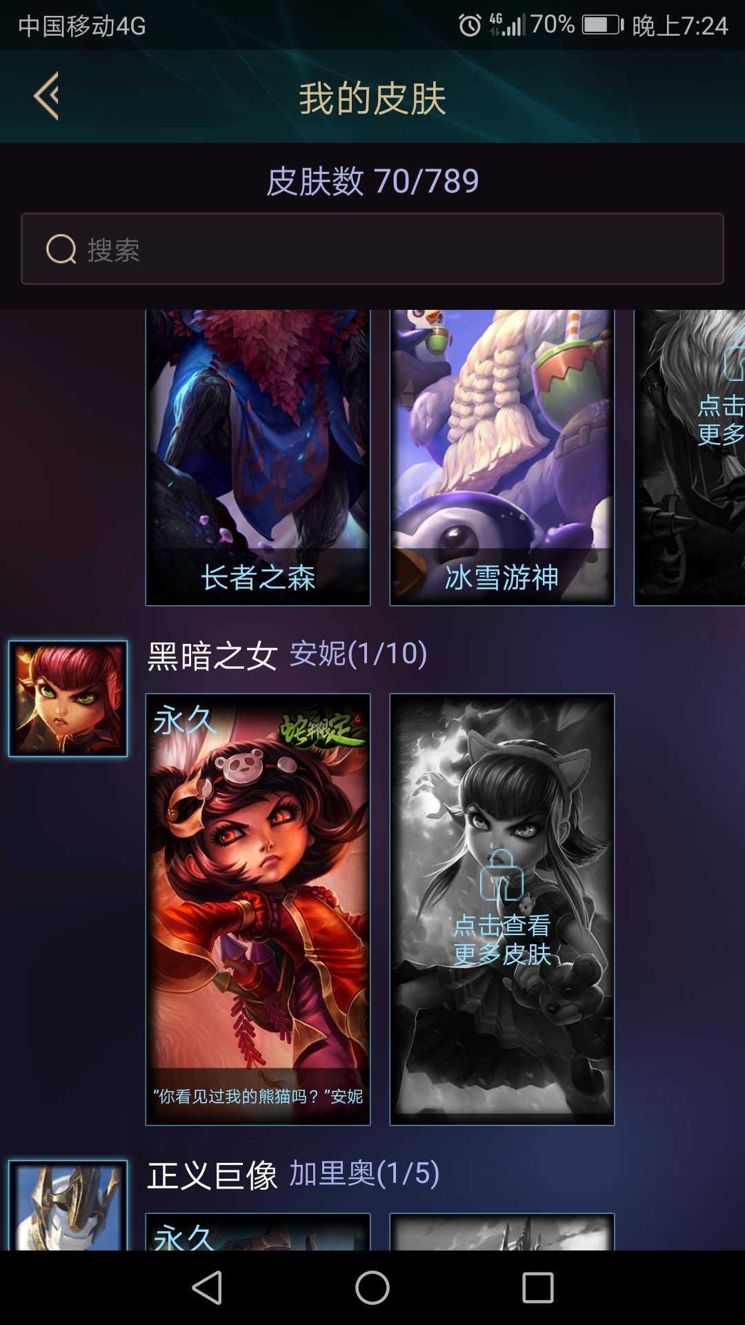 英雄联盟租号